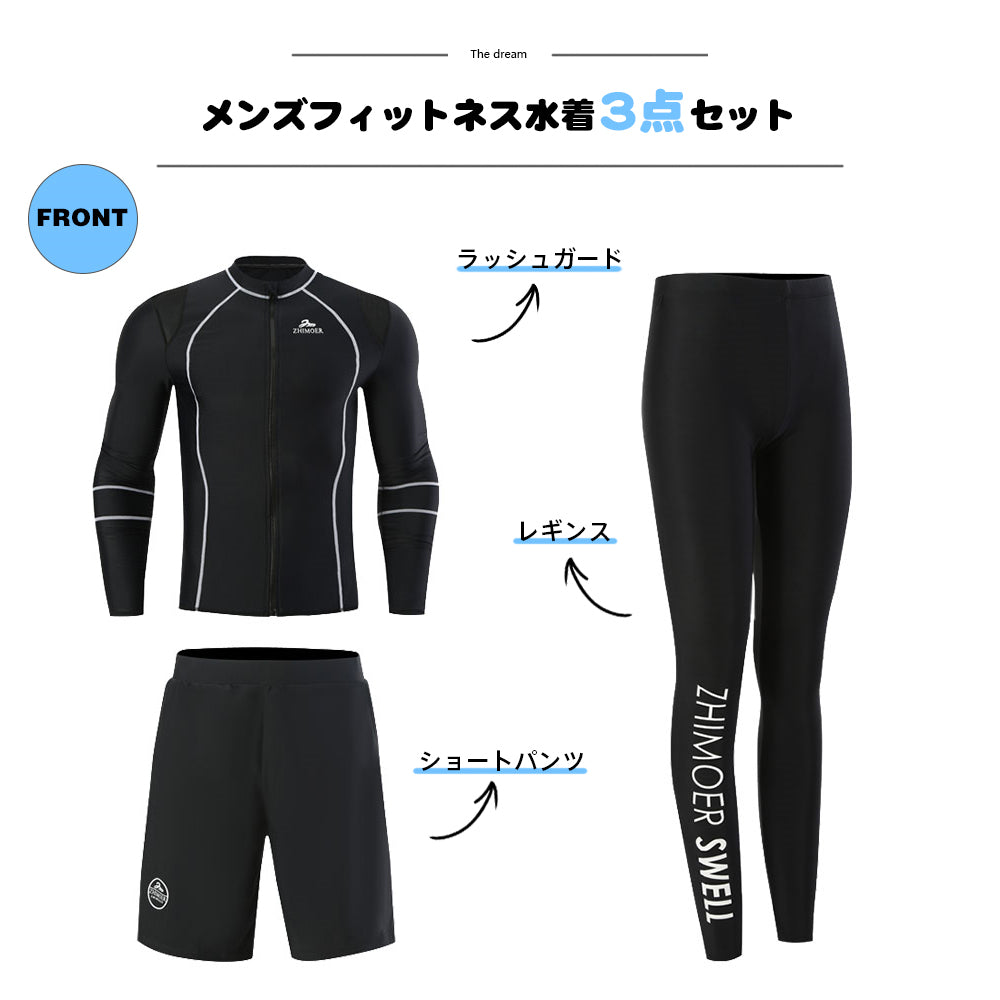 すいみん メンズフィットネス水着zm2306m – HOYUKI