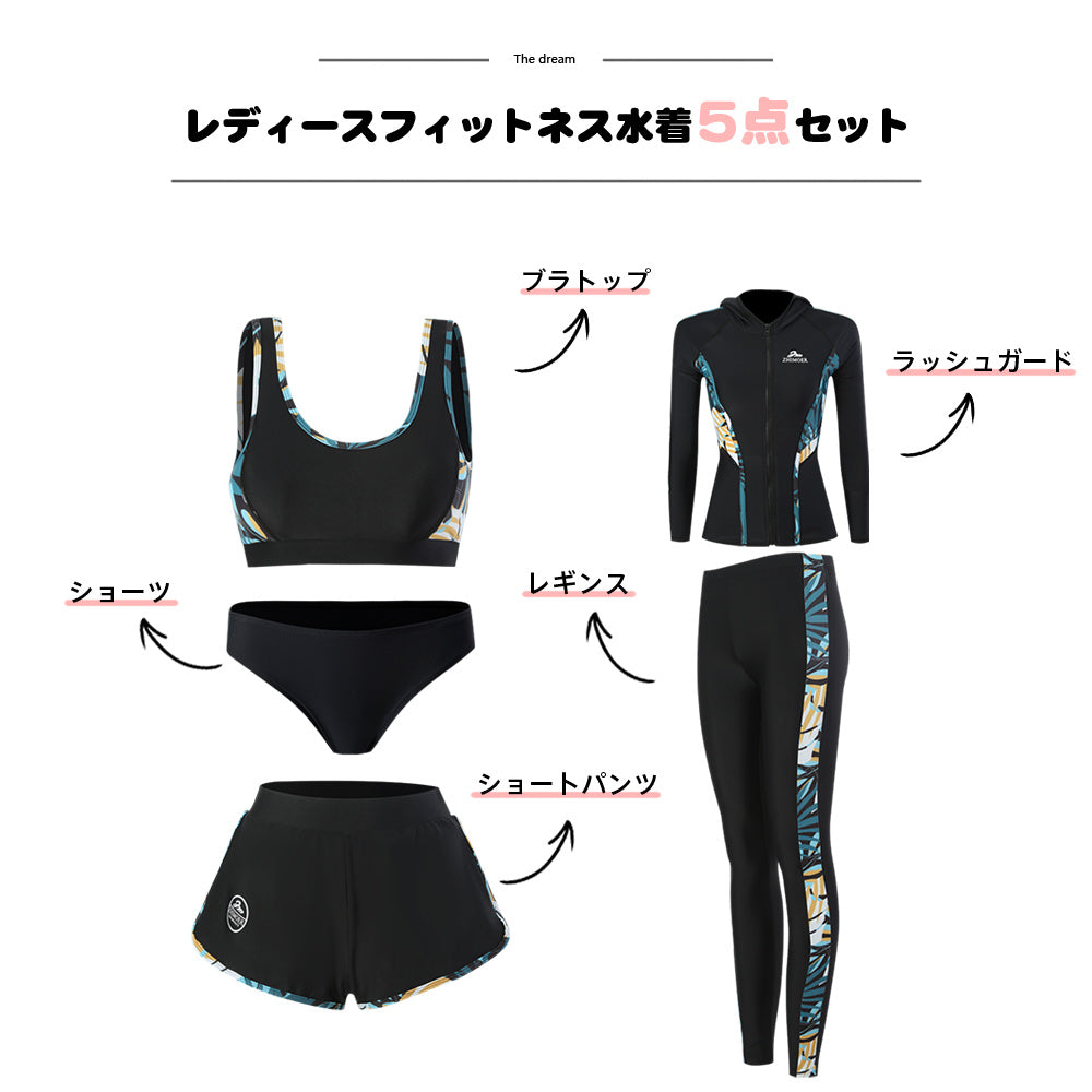 ペアフィットネス水着zm2316c – HOYUKI