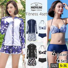 画像をギャラリービューアに読み込む, レディース水着 4点セットh364029