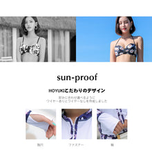 画像をギャラリービューアに読み込む, レディース水着 4点セットh364029