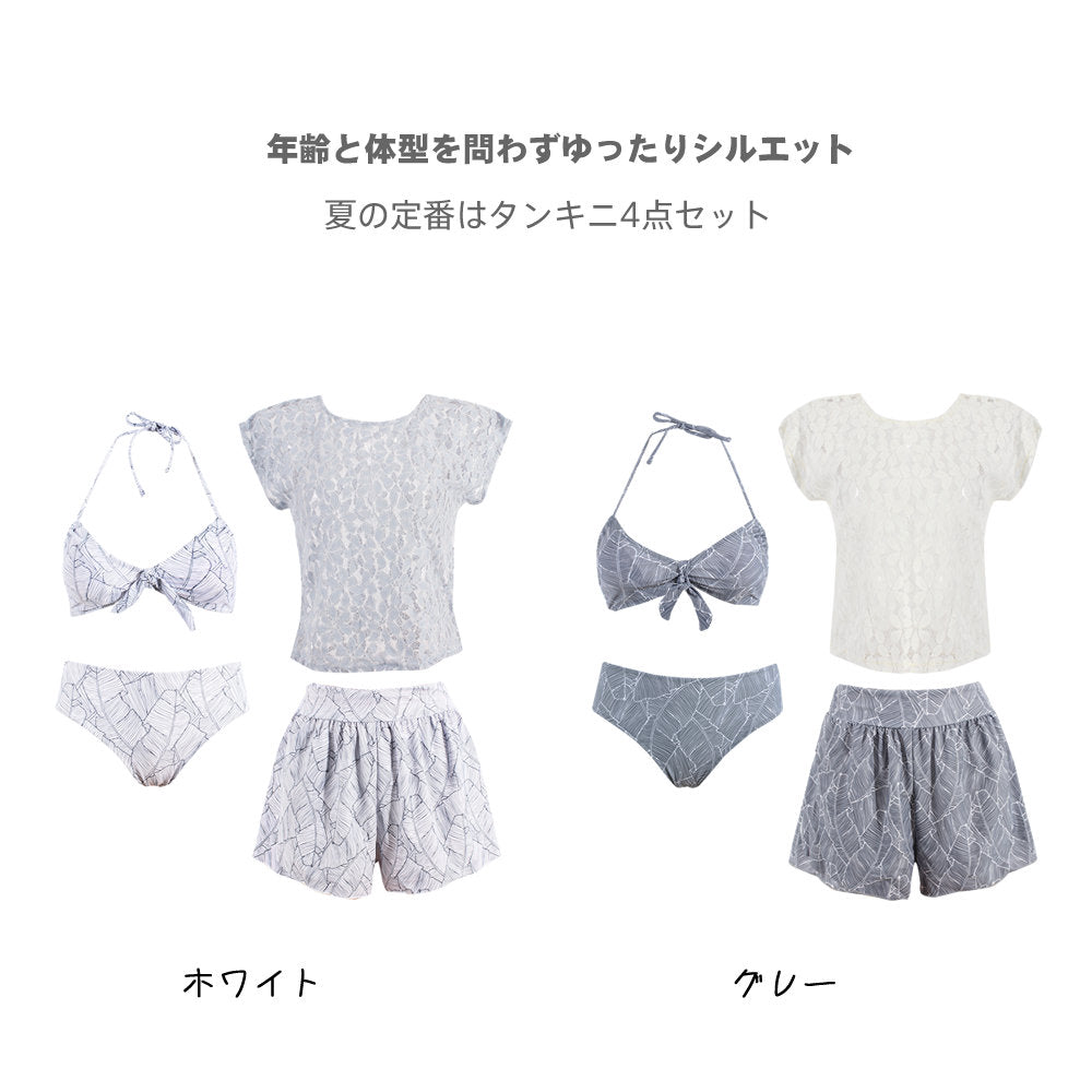 【期間限定】 レディース水着4点セットh60434 – HOYUKI ブレスレット・バングル