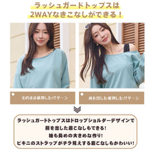 画像をギャラリービューアに読み込む, レディース水着 ビキニ 202t13s68le
