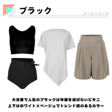 画像をギャラリービューアに読み込む, レディース水着 ビキニ 203t11s70
