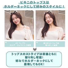 画像をギャラリービューアに読み込む, レディース水着 ビキニ 204s66
