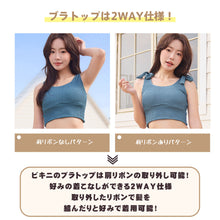 画像をギャラリービューアに読み込む, レディース水着 ビキニ 206s61
