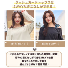 画像をギャラリービューアに読み込む, レディース水着 ビキニ 206t13s66le
