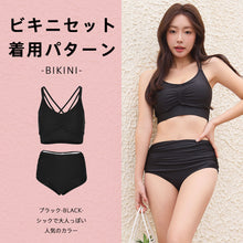 画像をギャラリービューアに読み込む, レディース水着 ビキニ 207s57
