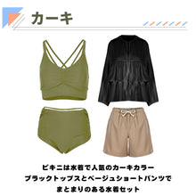 画像をギャラリービューアに読み込む, レディース水着 ビキニ 207t10s67
