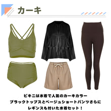 画像をギャラリービューアに読み込む, レディース水着 ビキニ 207t10s67le
