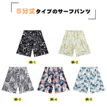 画像をギャラリービューアに読み込む, メンズビーチパンツh14404
