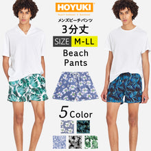 画像をギャラリービューアに読み込む, メンズビーチパンツh14407
