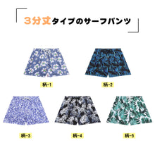 画像をギャラリービューアに読み込む, メンズビーチパンツh14407
