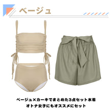 画像をギャラリービューアに読み込む, レディース水着 ビキニ 205s56
