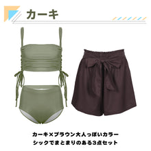 画像をギャラリービューアに読み込む, レディース水着 ビキニ 205s56
