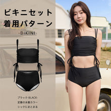 画像をギャラリービューアに読み込む, レディース水着 ビキニ 205s56

