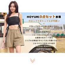 画像をギャラリービューアに読み込む, レディース水着 ビキニ 205s68
