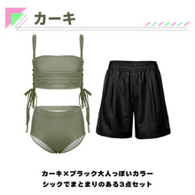 画像をギャラリービューアに読み込む, レディース水着 ビキニ 205s68
