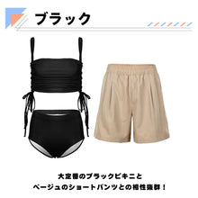 画像をギャラリービューアに読み込む, レディース水着 ビキニ 205s68
