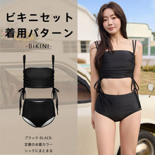 画像をギャラリービューアに読み込む, レディース水着 ビキニ 205s68
