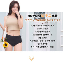 画像をギャラリービューアに読み込む, レディース水着 ビキニ h25201
