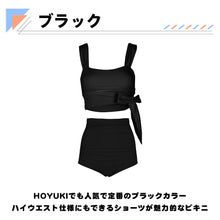画像をギャラリービューアに読み込む, レディース水着 ビキニ h25202
