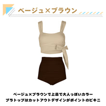 画像をギャラリービューアに読み込む, レディース水着 ビキニ h25202
