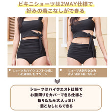 画像をギャラリービューアに読み込む, レディース水着 ビキニ h25202
