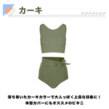 画像をギャラリービューアに読み込む, レディース水着 ビキニ 25203
