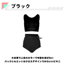 画像をギャラリービューアに読み込む, レディース水着 ビキニ 25203
