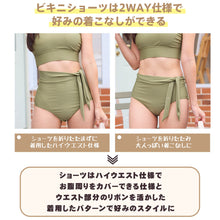 画像をギャラリービューアに読み込む, レディース水着 ビキニ 25203
