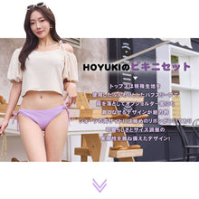 画像をギャラリービューアに読み込む, レディース水着 ビキニ 25204
