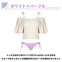 画像をギャラリービューアに読み込む, レディース水着 ビキニ 25204
