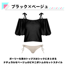 画像をギャラリービューアに読み込む, レディース水着 ビキニ 25204
