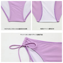 画像をギャラリービューアに読み込む, レディース水着 ビキニ 25204
