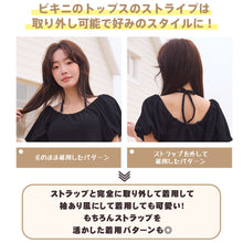 画像をギャラリービューアに読み込む, レディース水着 ビキニ 25204
