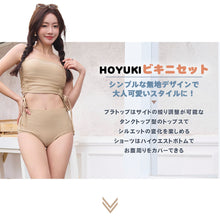 画像をギャラリービューアに読み込む, レディース水着 ビキニ 25205
