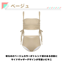 画像をギャラリービューアに読み込む, レディース水着 ビキニ 25205
