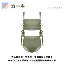 画像をギャラリービューアに読み込む, レディース水着 ビキニ 25205
