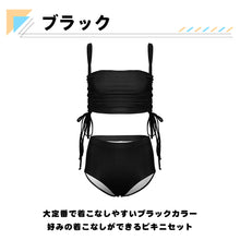 画像をギャラリービューアに読み込む, レディース水着 ビキニ 25205
