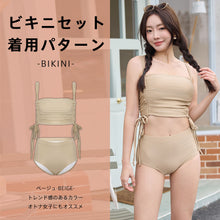 画像をギャラリービューアに読み込む, レディース水着 ビキニ 25205
