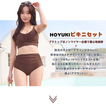 画像をギャラリービューアに読み込む, レディース水着 ビキニ 25207
