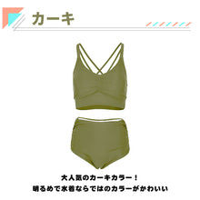 画像をギャラリービューアに読み込む, レディース水着 ビキニ 25207
