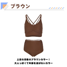 画像をギャラリービューアに読み込む, レディース水着 ビキニ 25207
