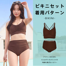 画像をギャラリービューアに読み込む, レディース水着 ビキニ 25207
