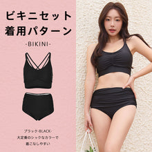 画像をギャラリービューアに読み込む, レディース水着 ビキニ 25207
