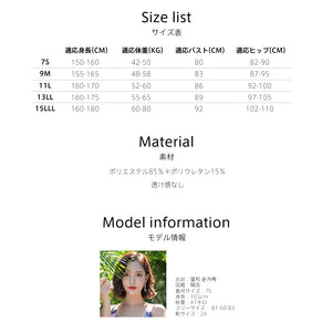 レディース ラッシュガードh3108