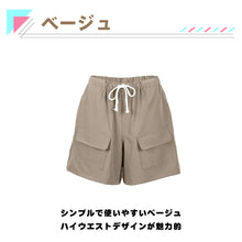 画像をギャラリービューアに読み込む, レディースショートパンツ h3366
