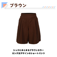 画像をギャラリービューアに読み込む, レディースショートパンツ h3370
