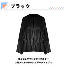 画像をギャラリービューアに読み込む, ラッシュガード レディース t10
