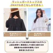 画像をギャラリービューアに読み込む, ラッシュガード レディース t10
